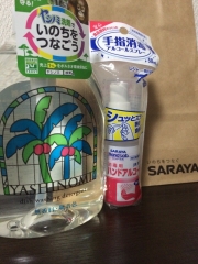 SARAYAお土産